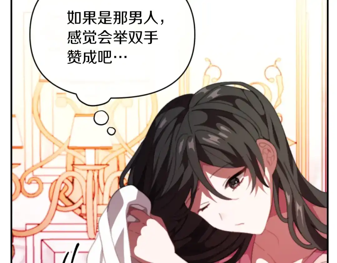 改变嫂子的BE结局 第6話 与日俱增的厌恶 第77页