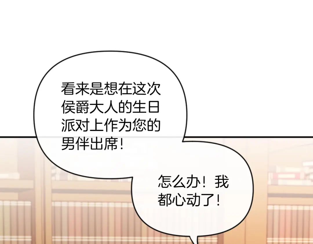 改变嫂子的BE结局 第6話 与日俱增的厌恶 第167页