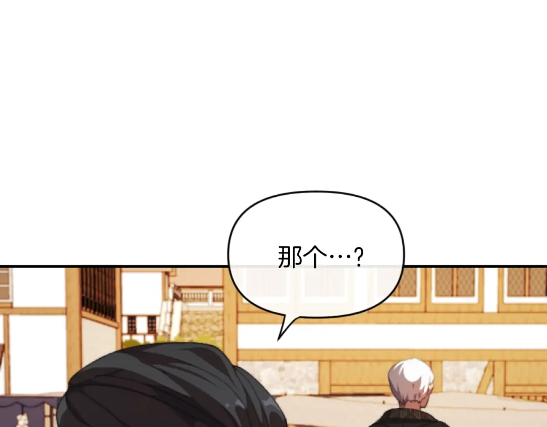 改变嫂子的BE结局 第6話 与日俱增的厌恶 第4页