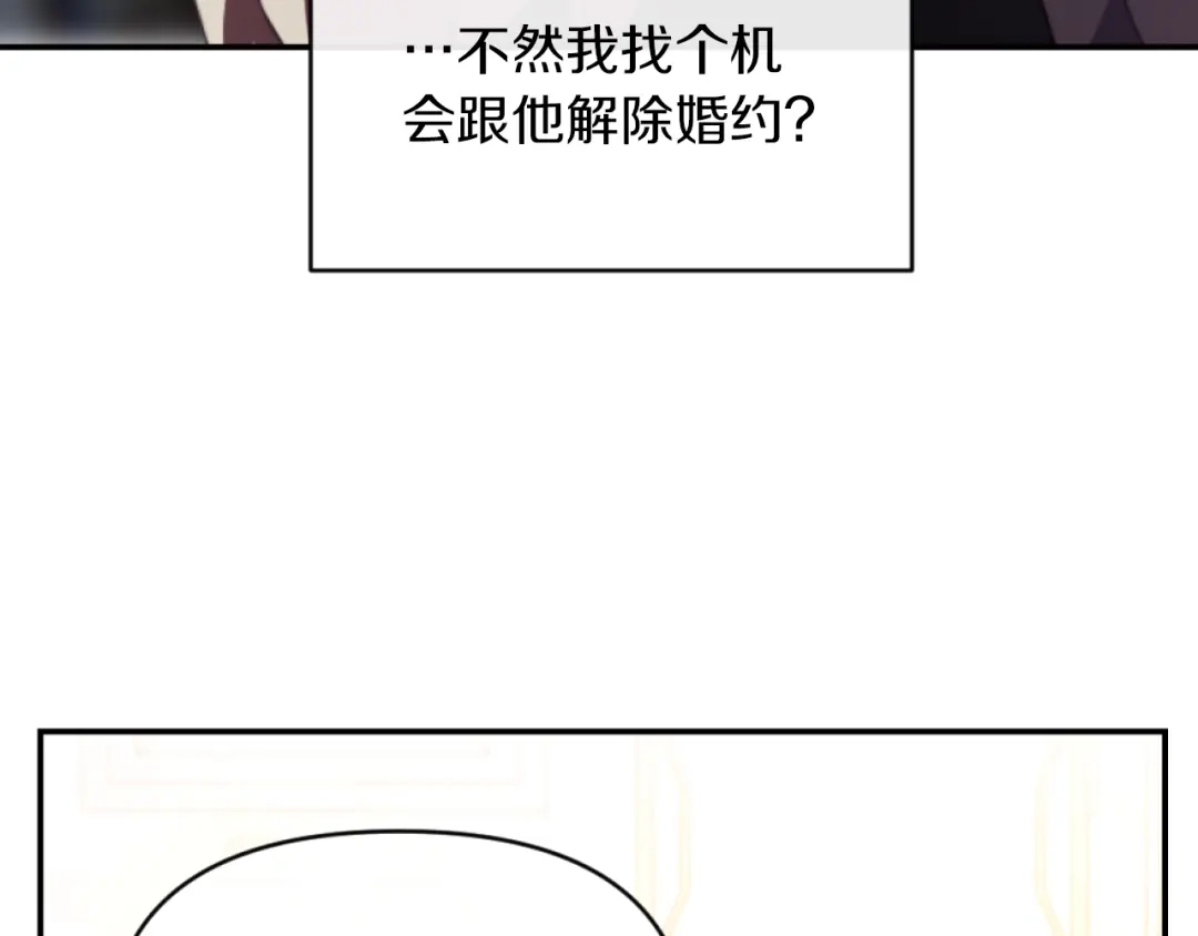 改变嫂子的BE结局 第6話 与日俱增的厌恶 第76页