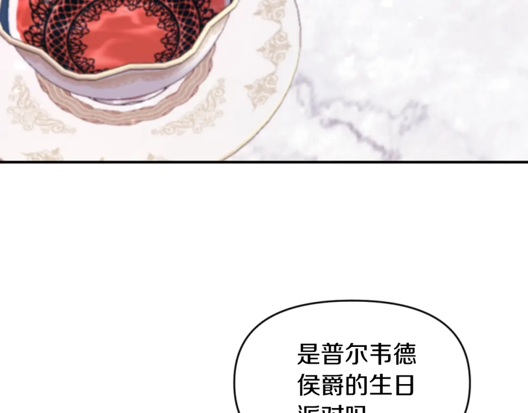 改变嫂子的BE结局 第6話 与日俱增的厌恶 第106页