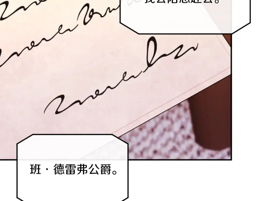 改变嫂子的BE结局 第6話 与日俱增的厌恶 第174页