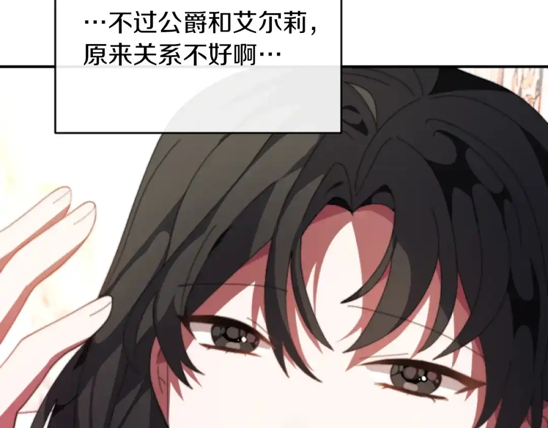 改变嫂子的BE结局 第6話 与日俱增的厌恶 第64页
