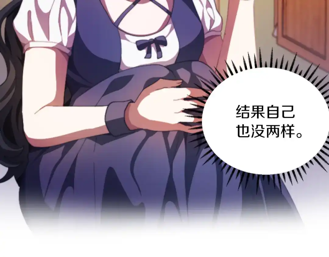 改变嫂子的BE结局 第6話 与日俱增的厌恶 第33页
