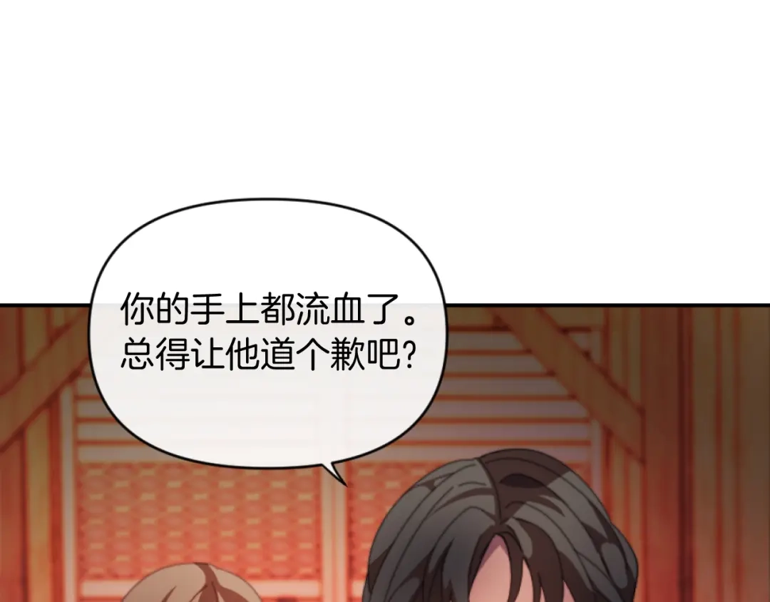 改变嫂子的BE结局 第6話 与日俱增的厌恶 第48页