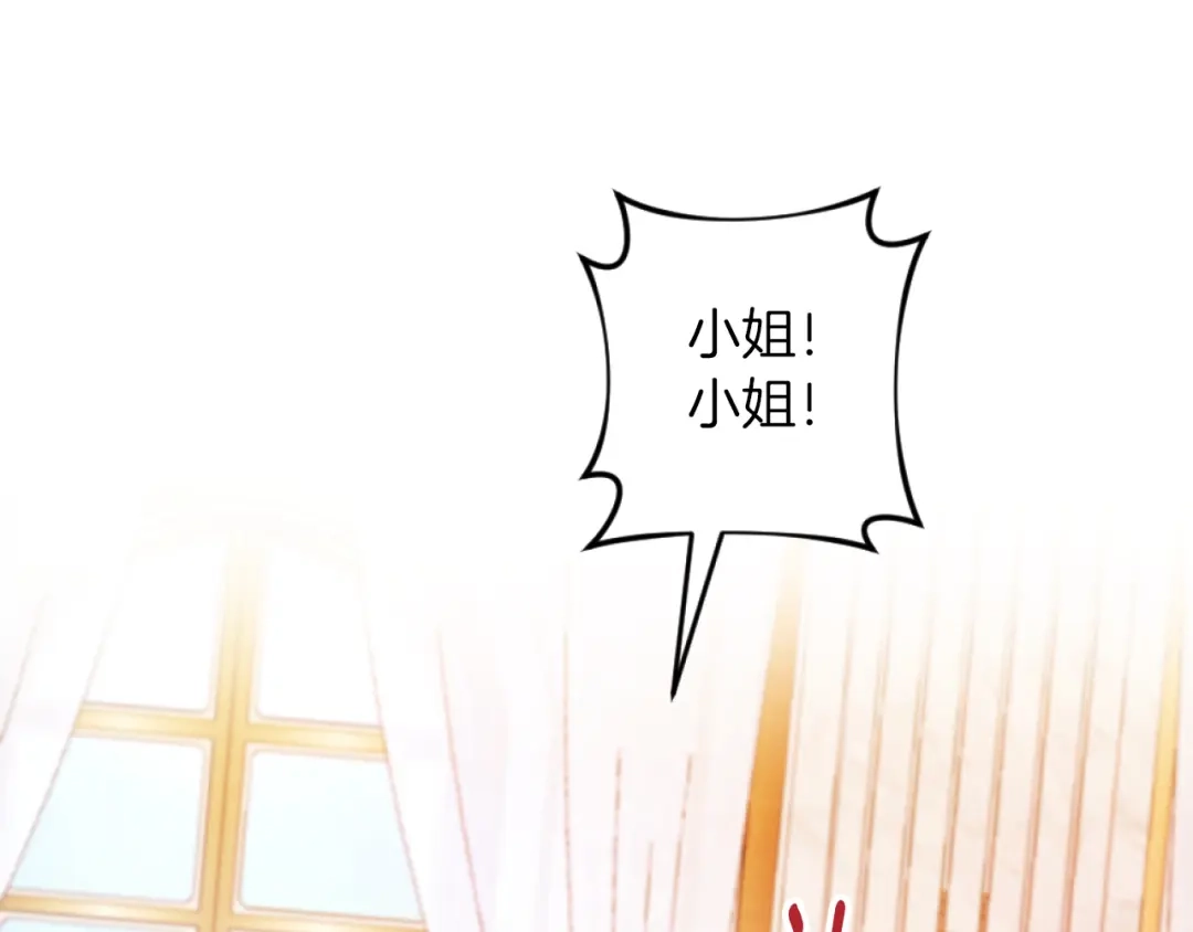 改变嫂子的BE结局 第6話 与日俱增的厌恶 第160页