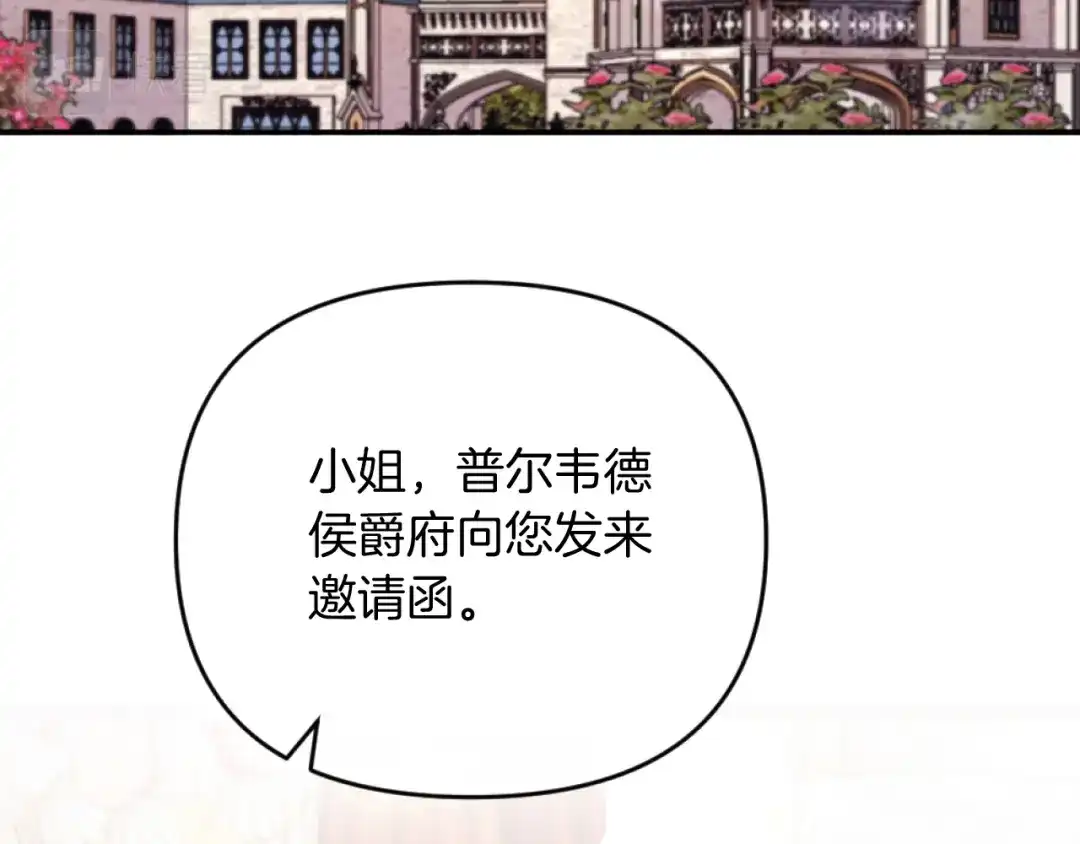 改变嫂子的BE结局 第6話 与日俱增的厌恶 第103页