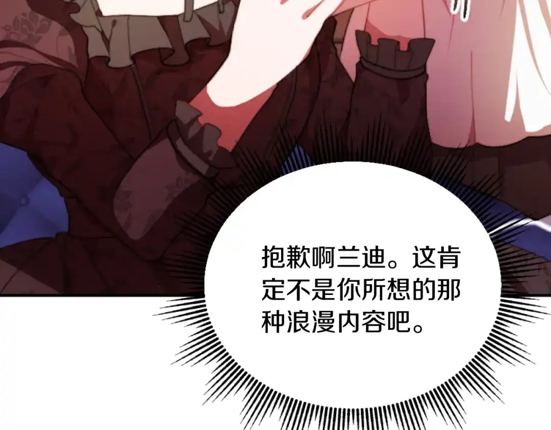 改变嫂子的BE结局 第6話 与日俱增的厌恶 第169页