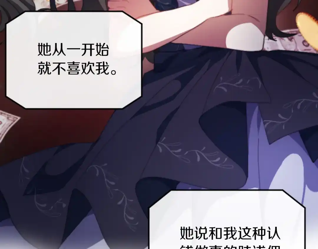 改变嫂子的BE结局 第6話 与日俱增的厌恶 第38页