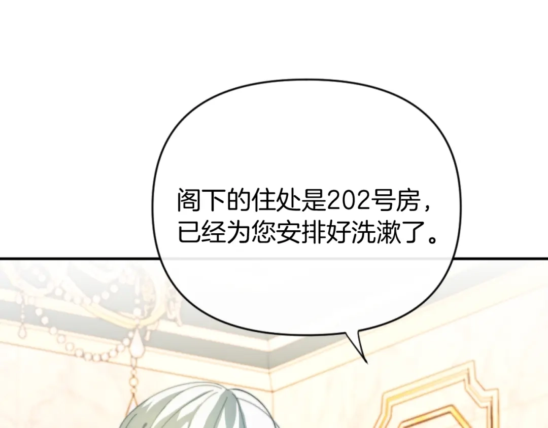 改变嫂子的BE结局 第6話 与日俱增的厌恶 第20页
