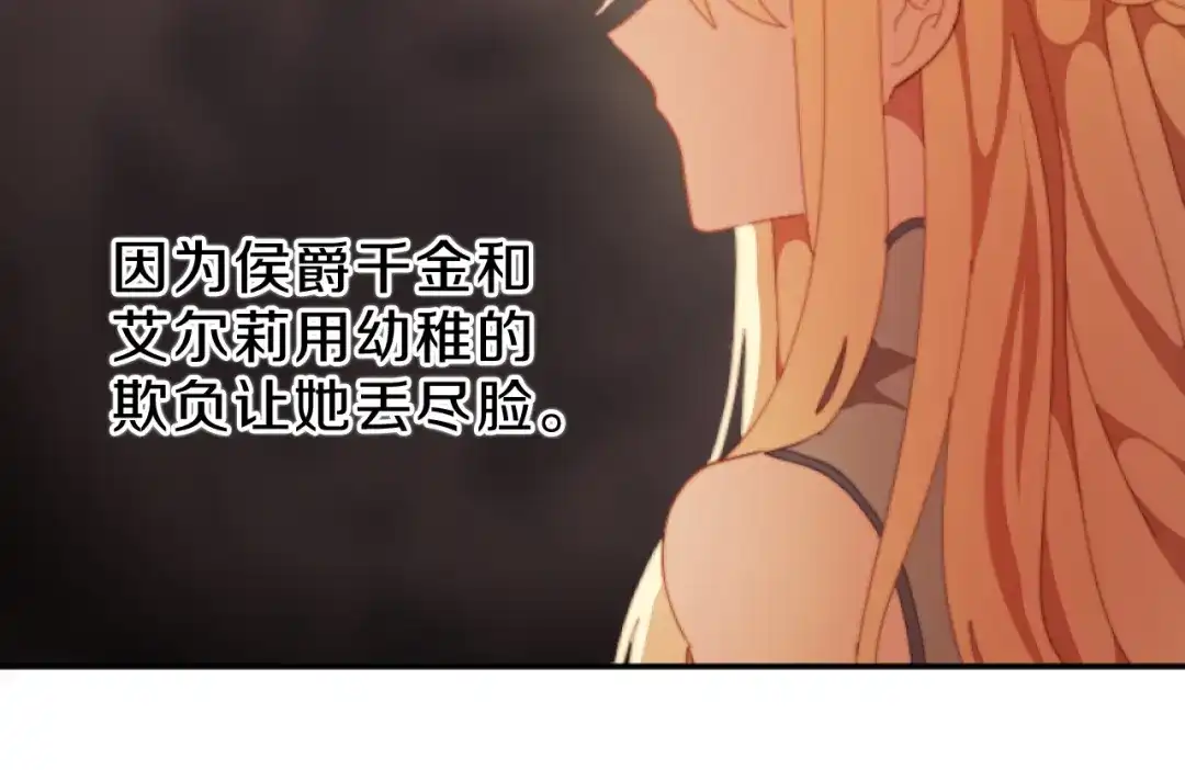 改变嫂子的BE结局 第6話 与日俱增的厌恶 第112页