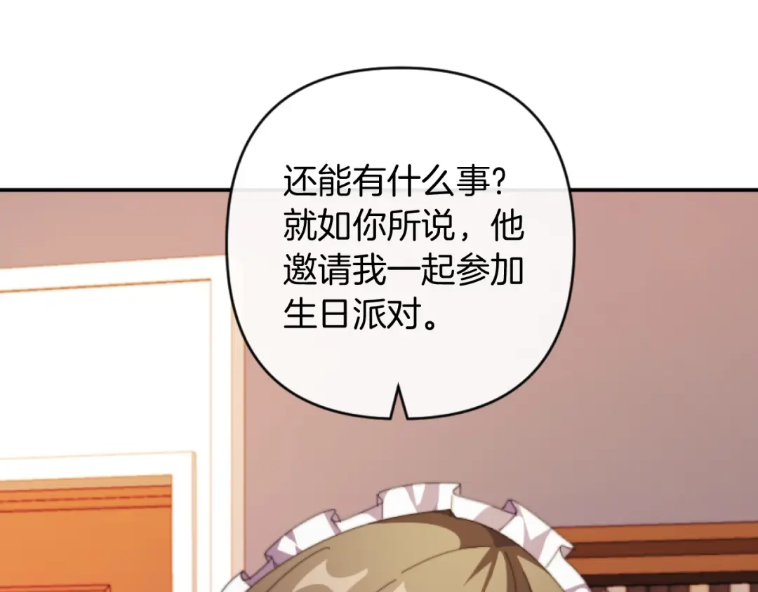 改变嫂子的BE结局 第6話 与日俱增的厌恶 第181页