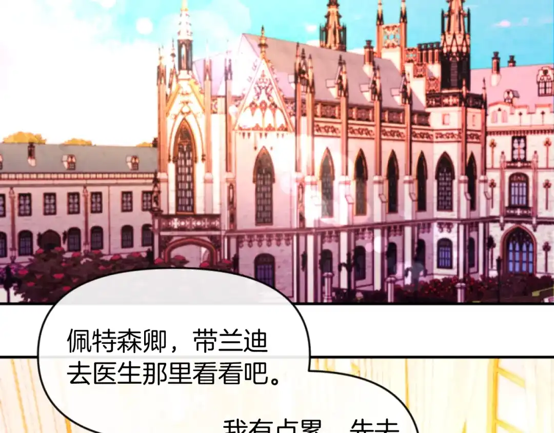 改变嫂子的BE结局 第6話 与日俱增的厌恶 第56页