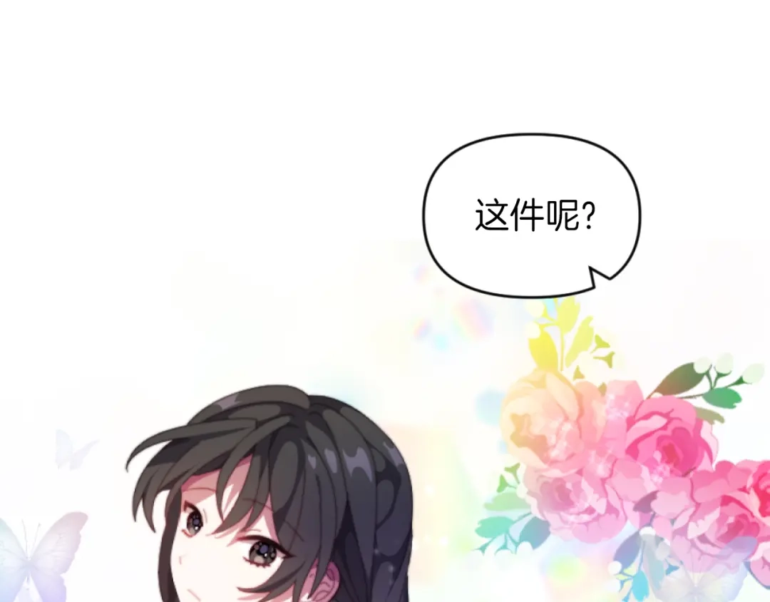 改变嫂子的BE结局 第6話 与日俱增的厌恶 第90页