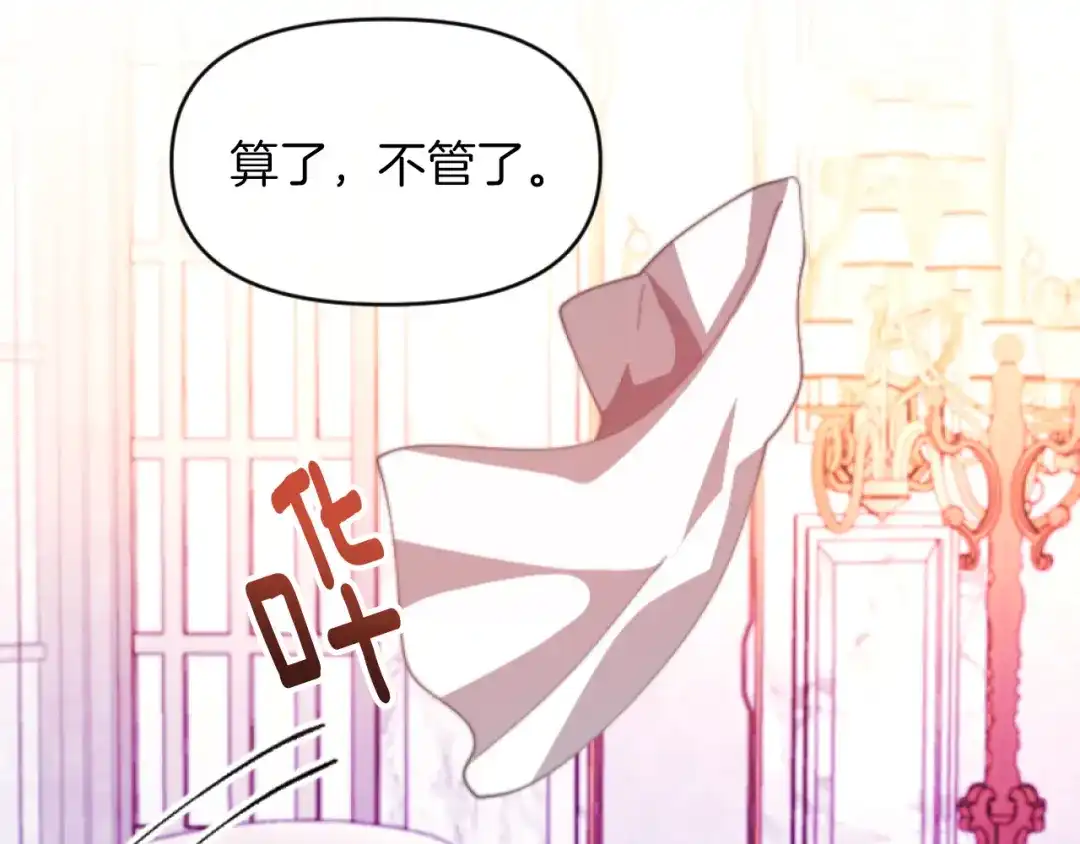 改变嫂子的BE结局 第6話 与日俱增的厌恶 第79页