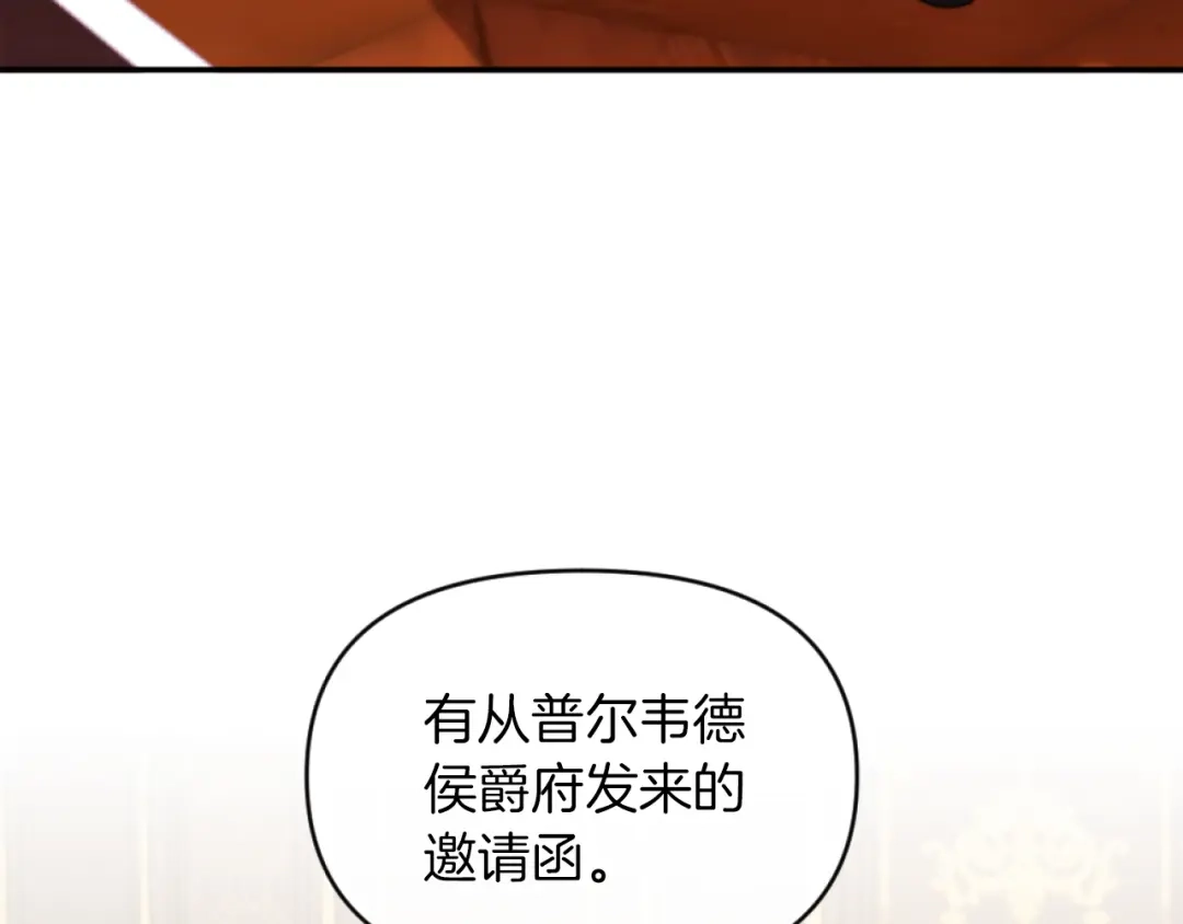 改变嫂子的BE结局 第6話 与日俱增的厌恶 第135页