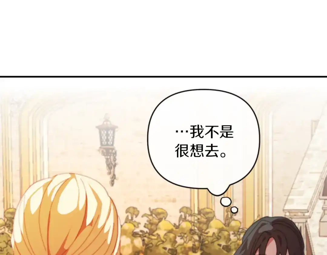 改变嫂子的BE结局 第6話 与日俱增的厌恶 第113页