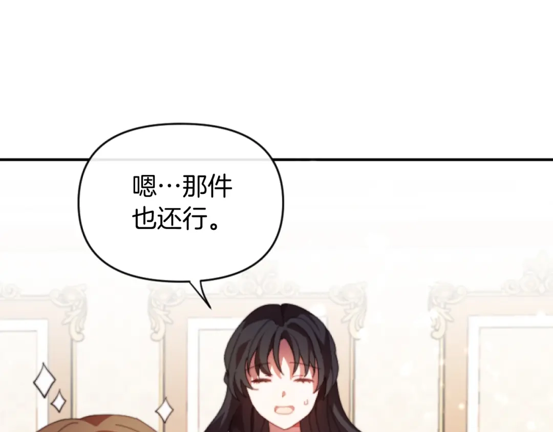 改变嫂子的BE结局 第6話 与日俱增的厌恶 第83页