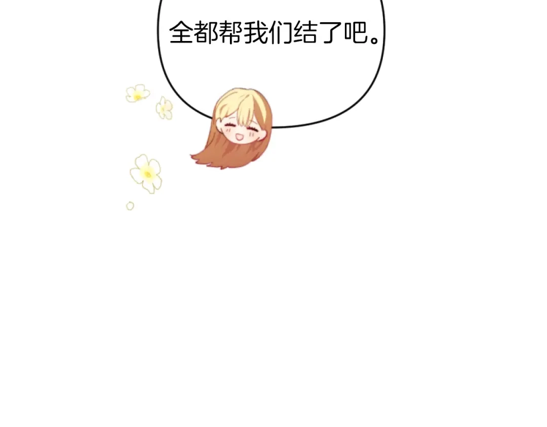 改变嫂子的BE结局 第6話 与日俱增的厌恶 第100页