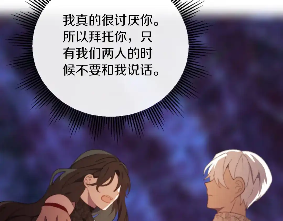 改变嫂子的BE结局 第6話 与日俱增的厌恶 第66页