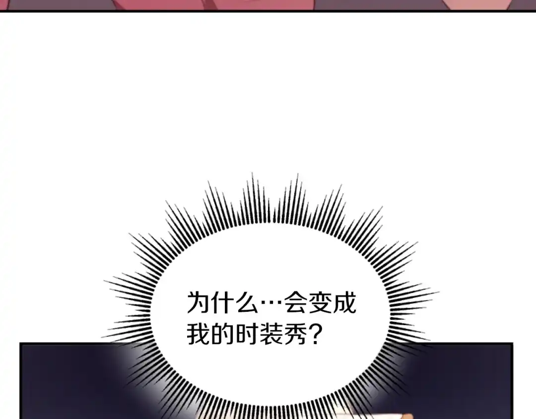 改变嫂子的BE结局 第6話 与日俱增的厌恶 第98页