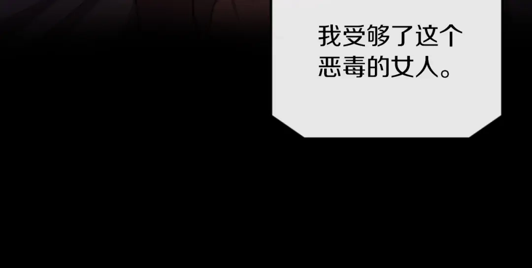 改变嫂子的BE结局 第6話 与日俱增的厌恶 第42页
