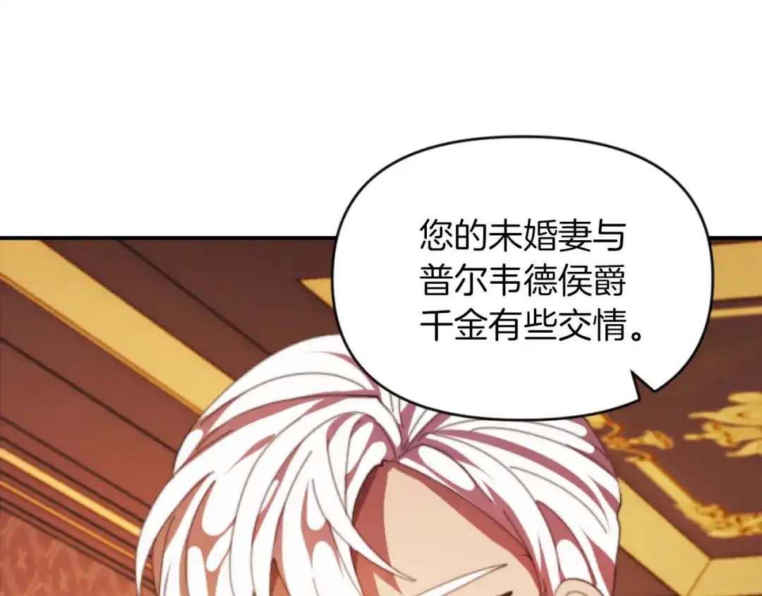 改变嫂子的BE结局 第6話 与日俱增的厌恶 第139页
