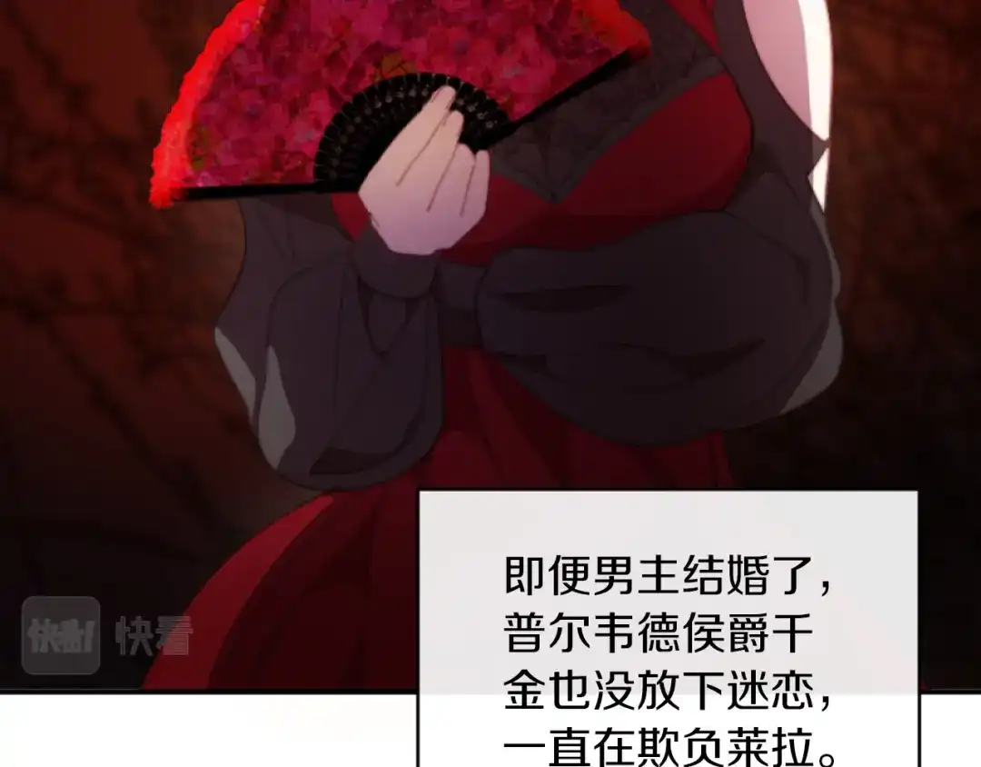 改变嫂子的BE结局 第6話 与日俱增的厌恶 第117页