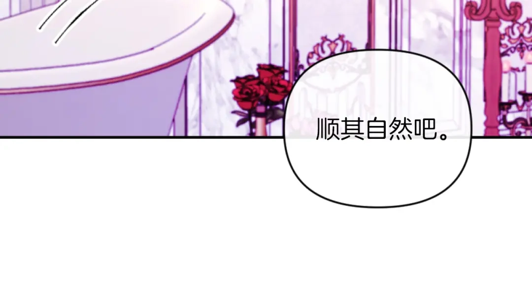 改变嫂子的BE结局 第6話 与日俱增的厌恶 第80页