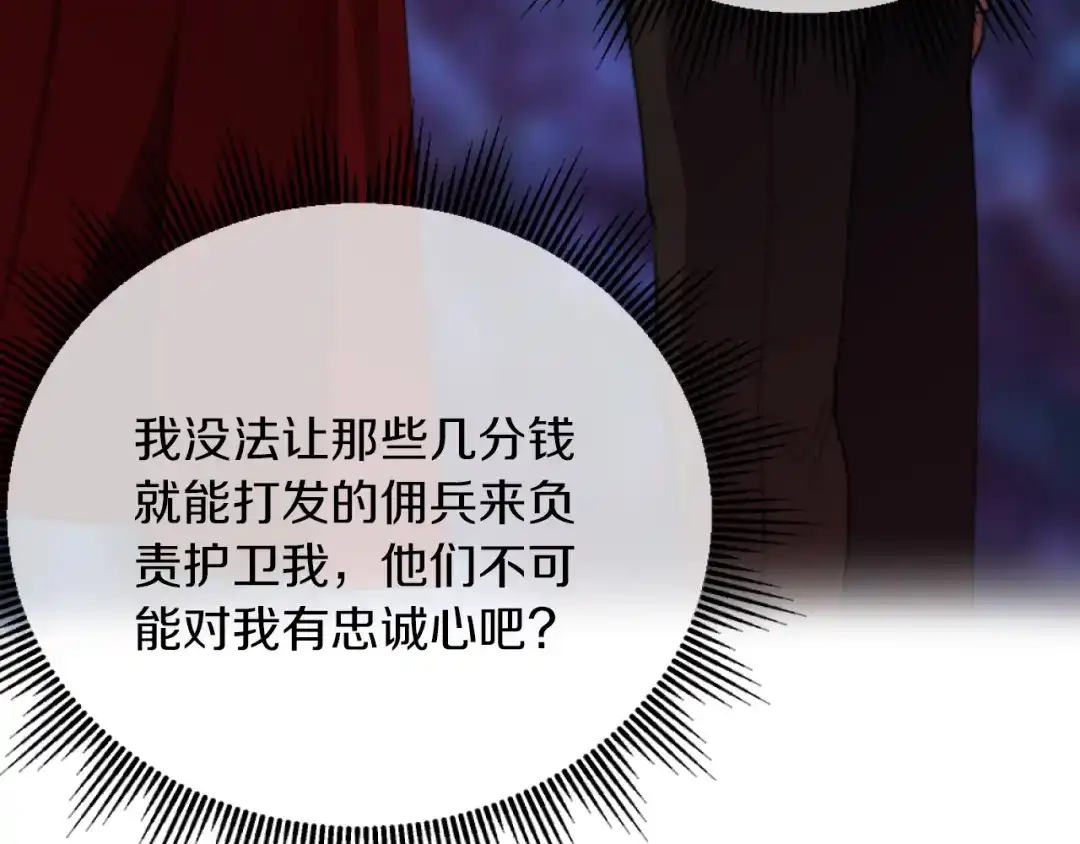 改变嫂子的BE结局 第6話 与日俱增的厌恶 第68页