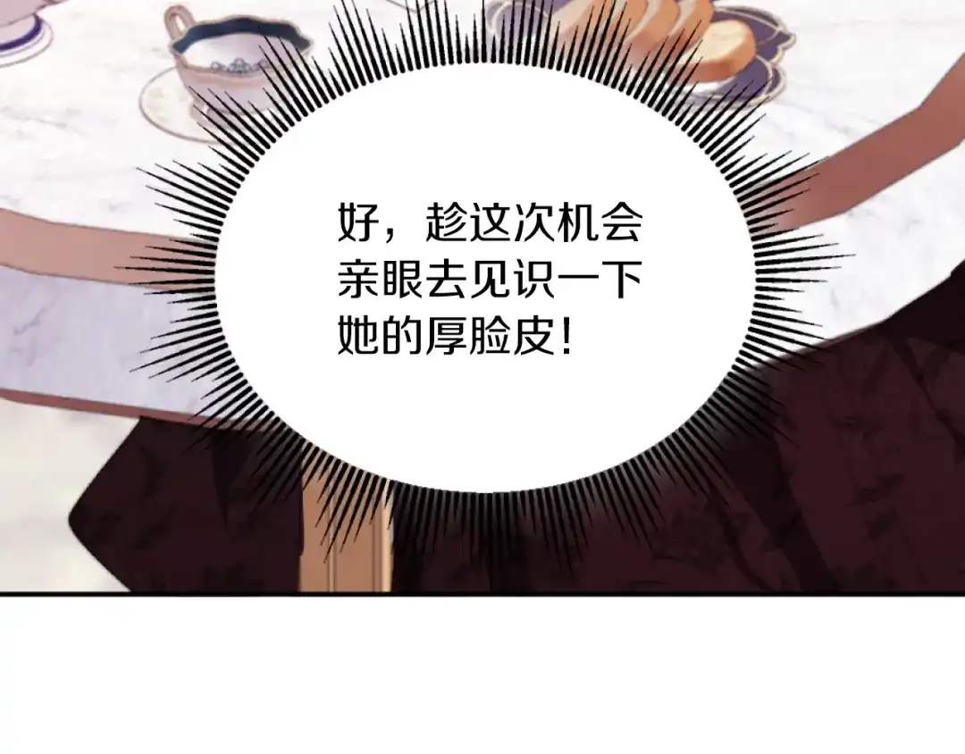 改变嫂子的BE结局 第6話 与日俱增的厌恶 第125页