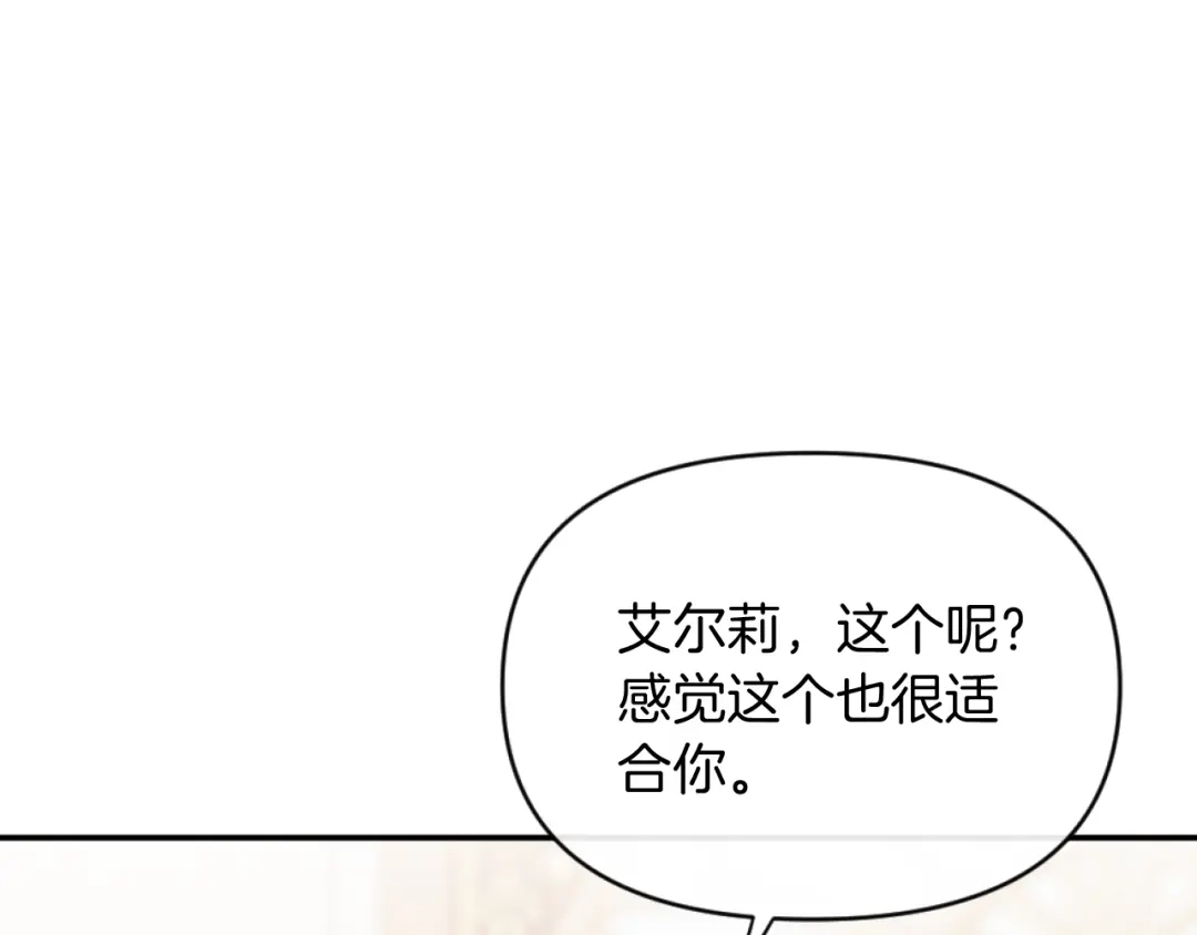 改变嫂子的BE结局 第6話 与日俱增的厌恶 第86页