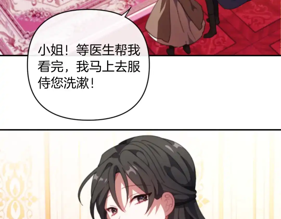改变嫂子的BE结局 第6話 与日俱增的厌恶 第58页