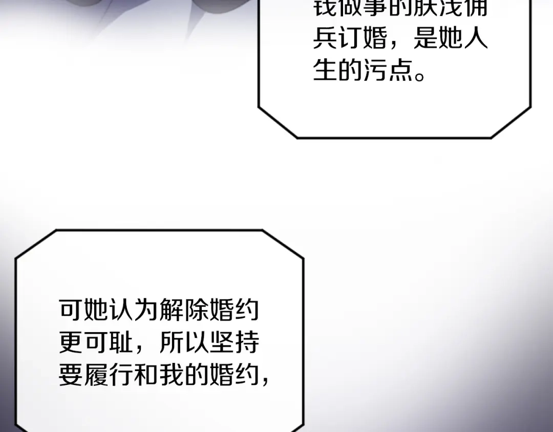 改变嫂子的BE结局 第6話 与日俱增的厌恶 第39页