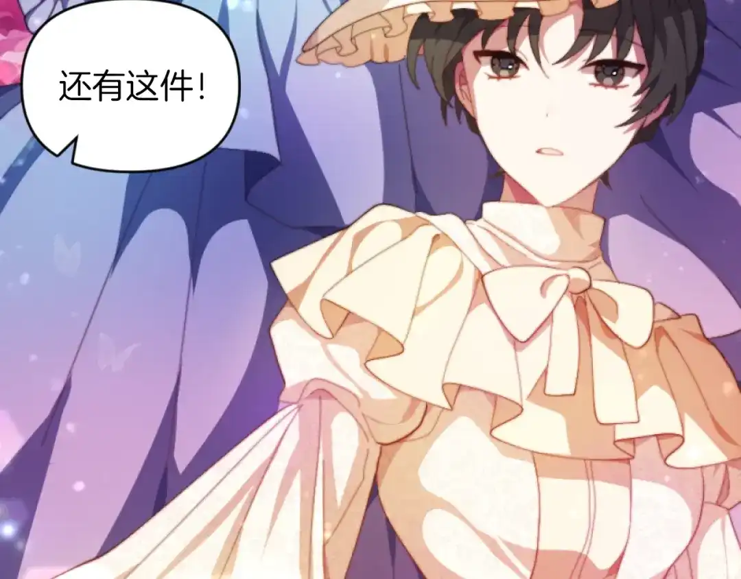 改变嫂子的BE结局 第6話 与日俱增的厌恶 第92页