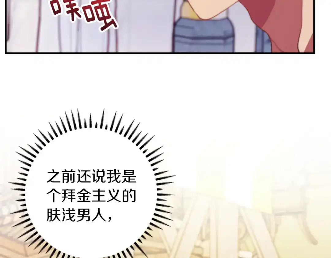 改变嫂子的BE结局 第6話 与日俱增的厌恶 第31页