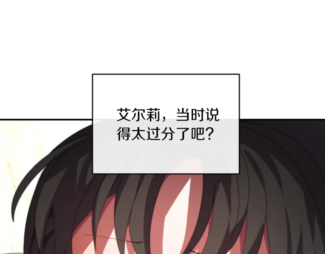 改变嫂子的BE结局 第6話 与日俱增的厌恶 第70页