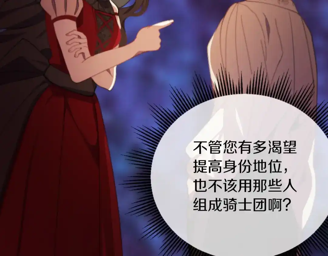 改变嫂子的BE结局 第6話 与日俱增的厌恶 第67页