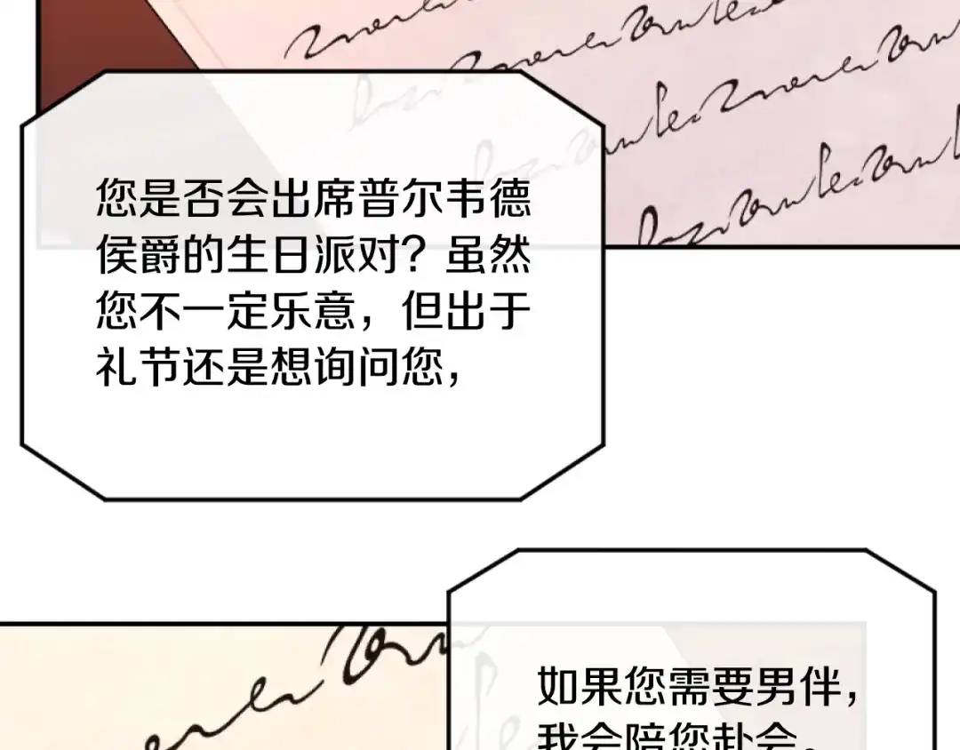 改变嫂子的BE结局 第6話 与日俱增的厌恶 第173页