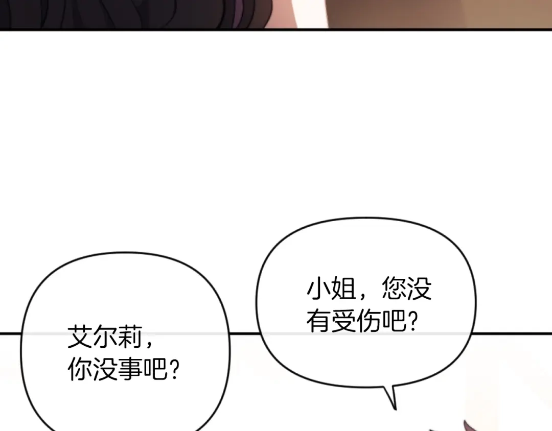 改变嫂子的BE结局 第6話 与日俱增的厌恶 第6页