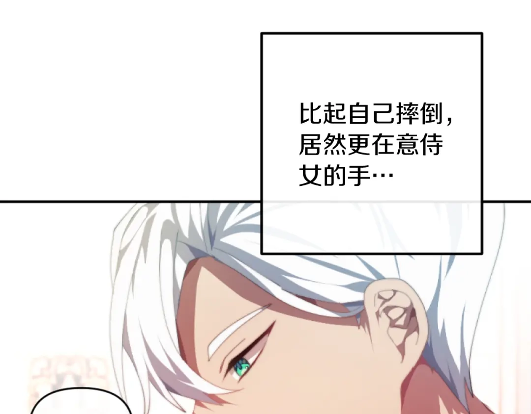 改变嫂子的BE结局 第6話 与日俱增的厌恶 第51页