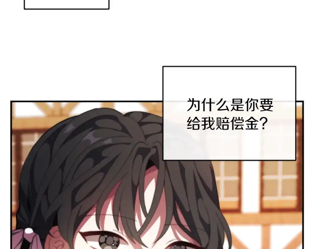 改变嫂子的BE结局 第6話 与日俱增的厌恶 第2页