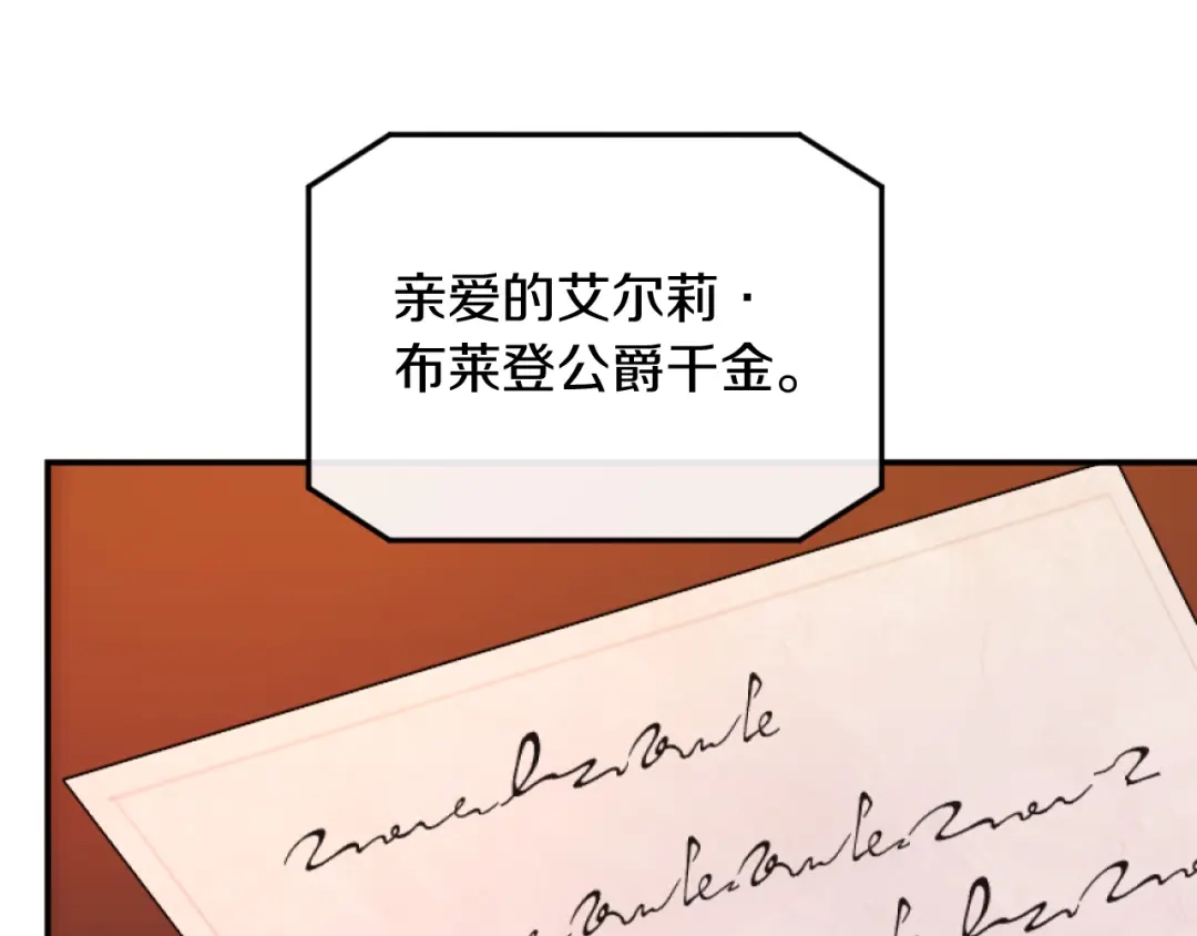 改变嫂子的BE结局 第6話 与日俱增的厌恶 第172页