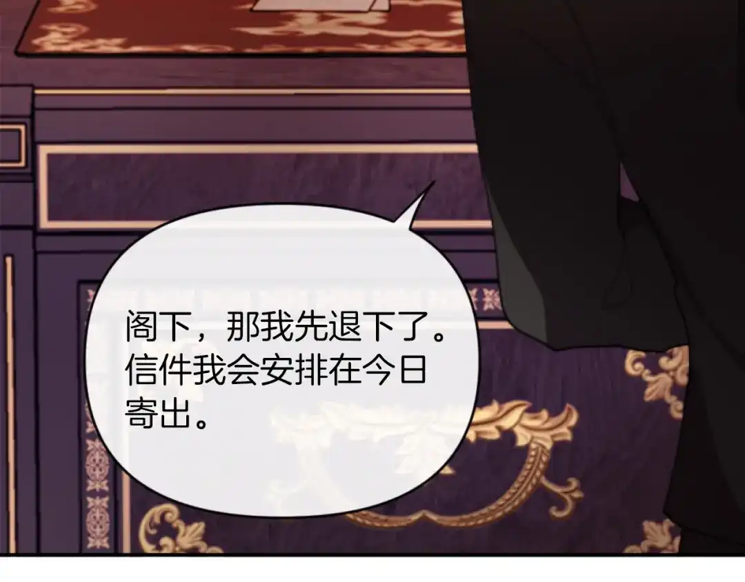 改变嫂子的BE结局 第6話 与日俱增的厌恶 第157页