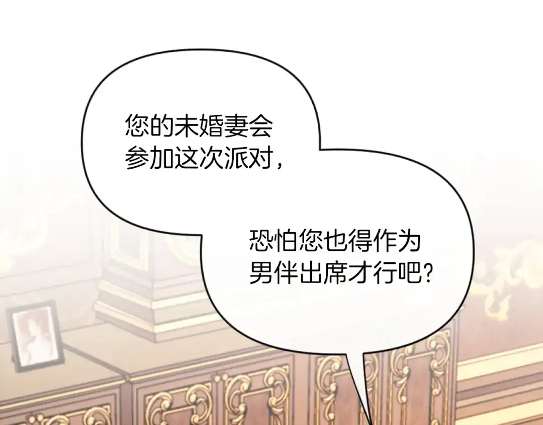 改变嫂子的BE结局 第6話 与日俱增的厌恶 第144页