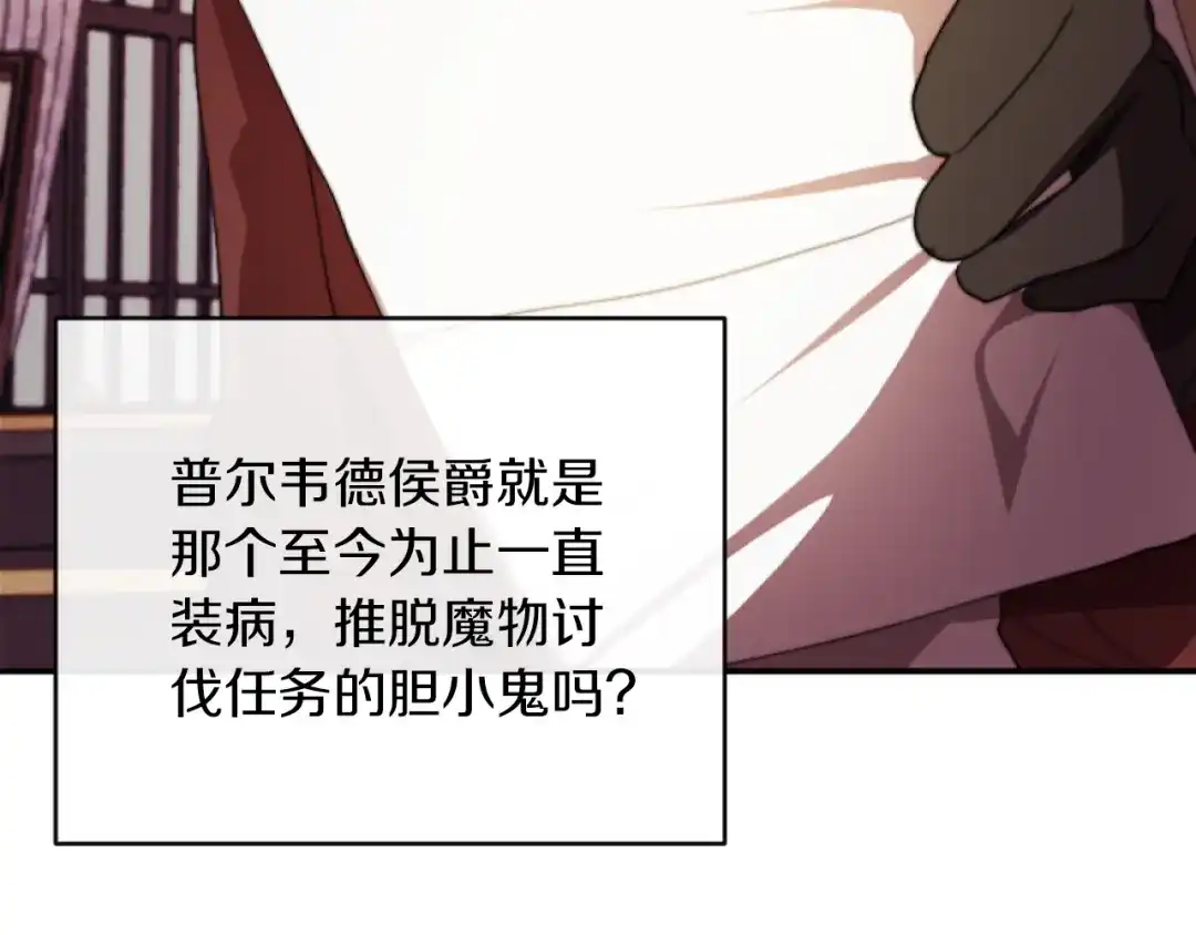 改变嫂子的BE结局 第6話 与日俱增的厌恶 第141页