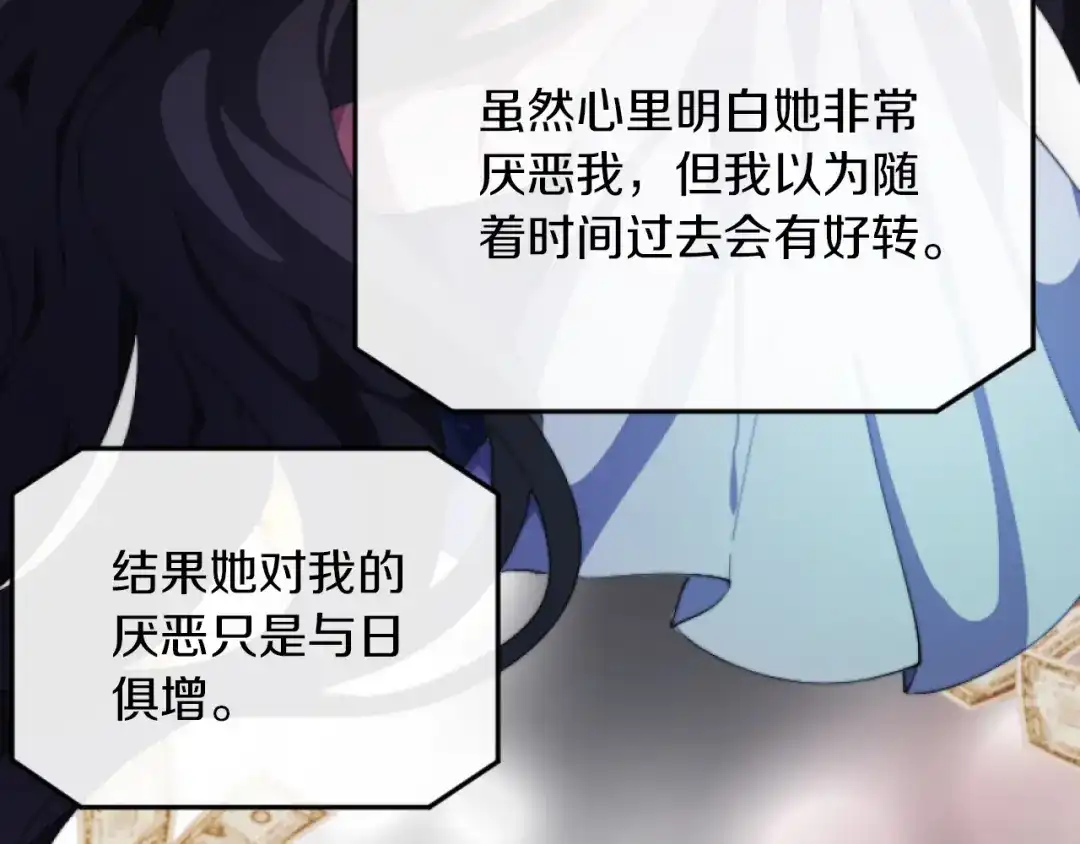 改变嫂子的BE结局 第6話 与日俱增的厌恶 第36页