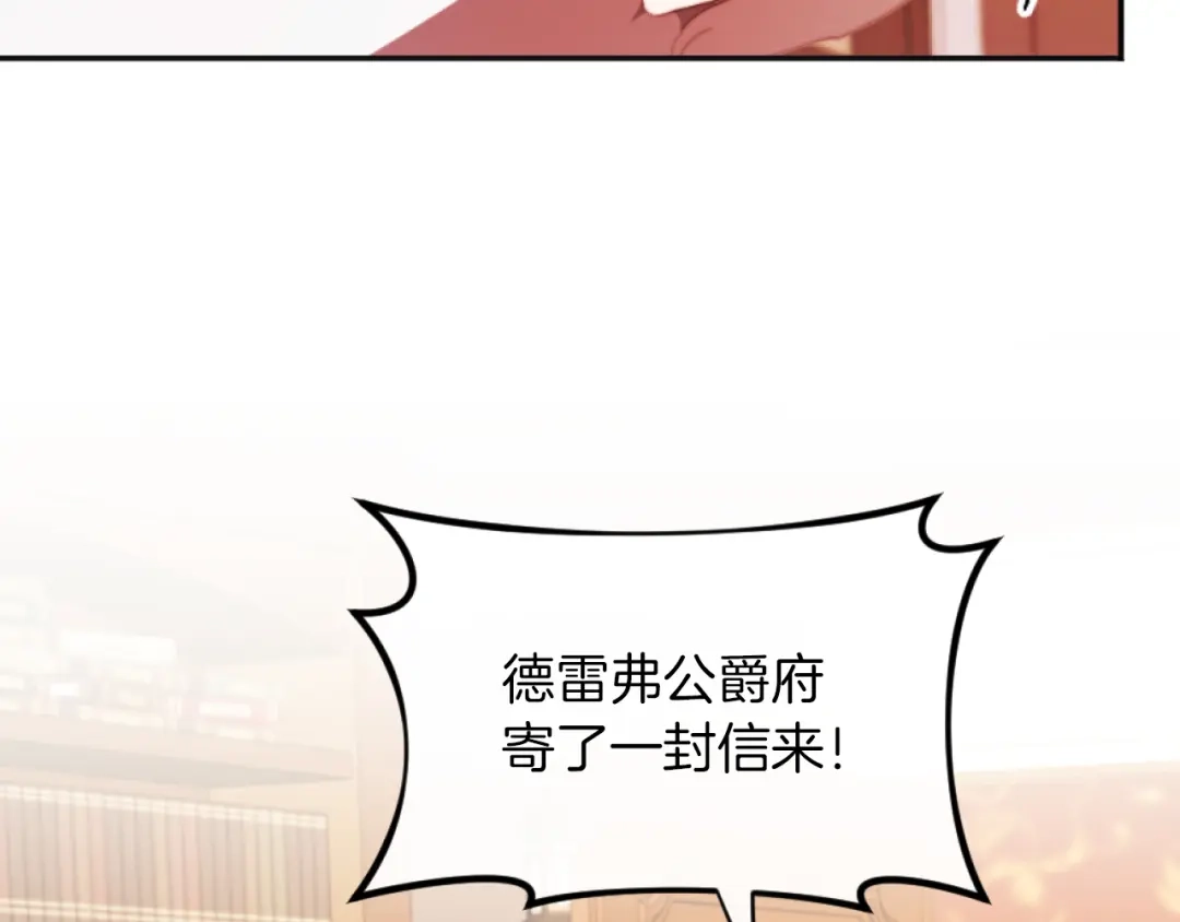 改变嫂子的BE结局 第6話 与日俱增的厌恶 第163页