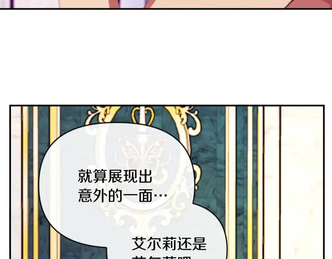 改变嫂子的BE结局 第6話 与日俱增的厌恶 第53页