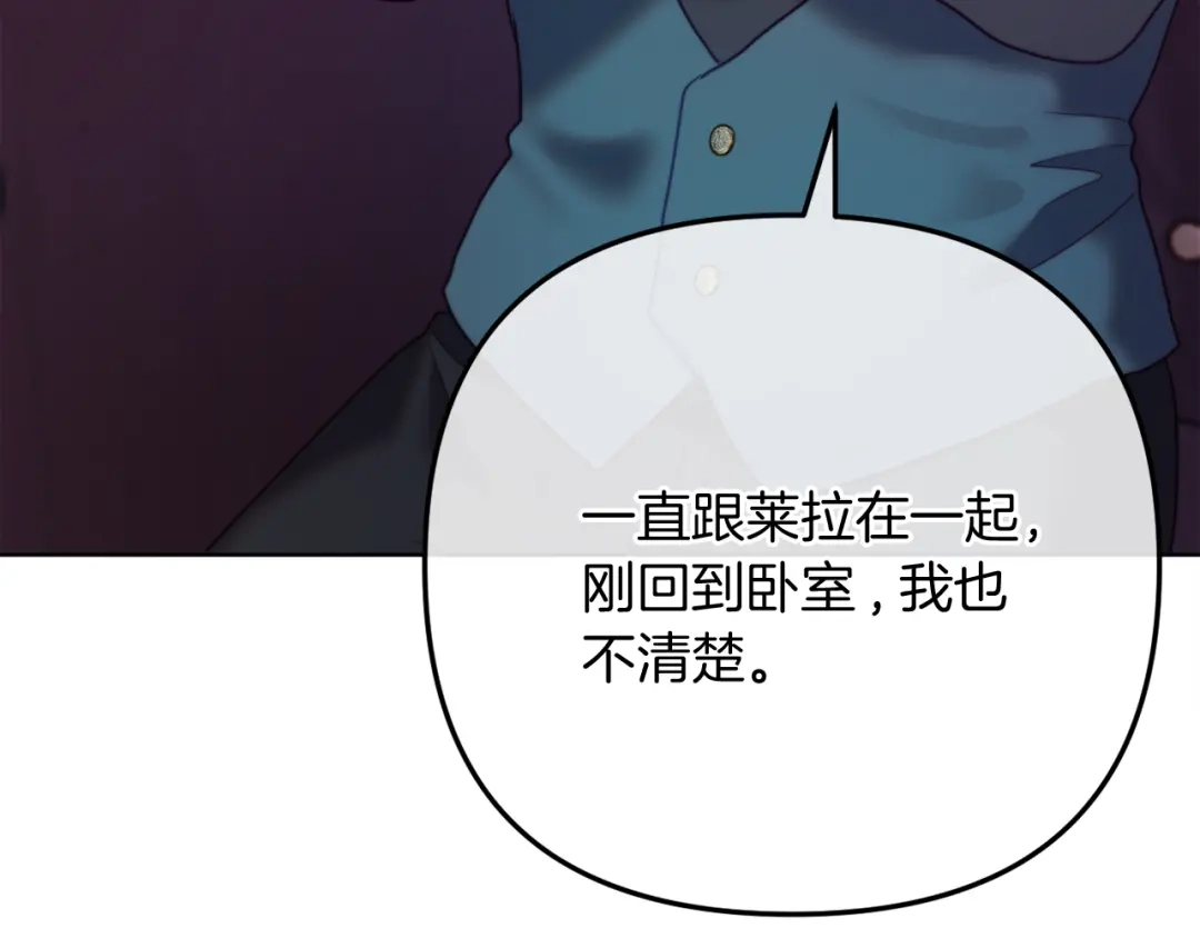 改变嫂子的BE结局 完结话 我们的HE结局 第16页